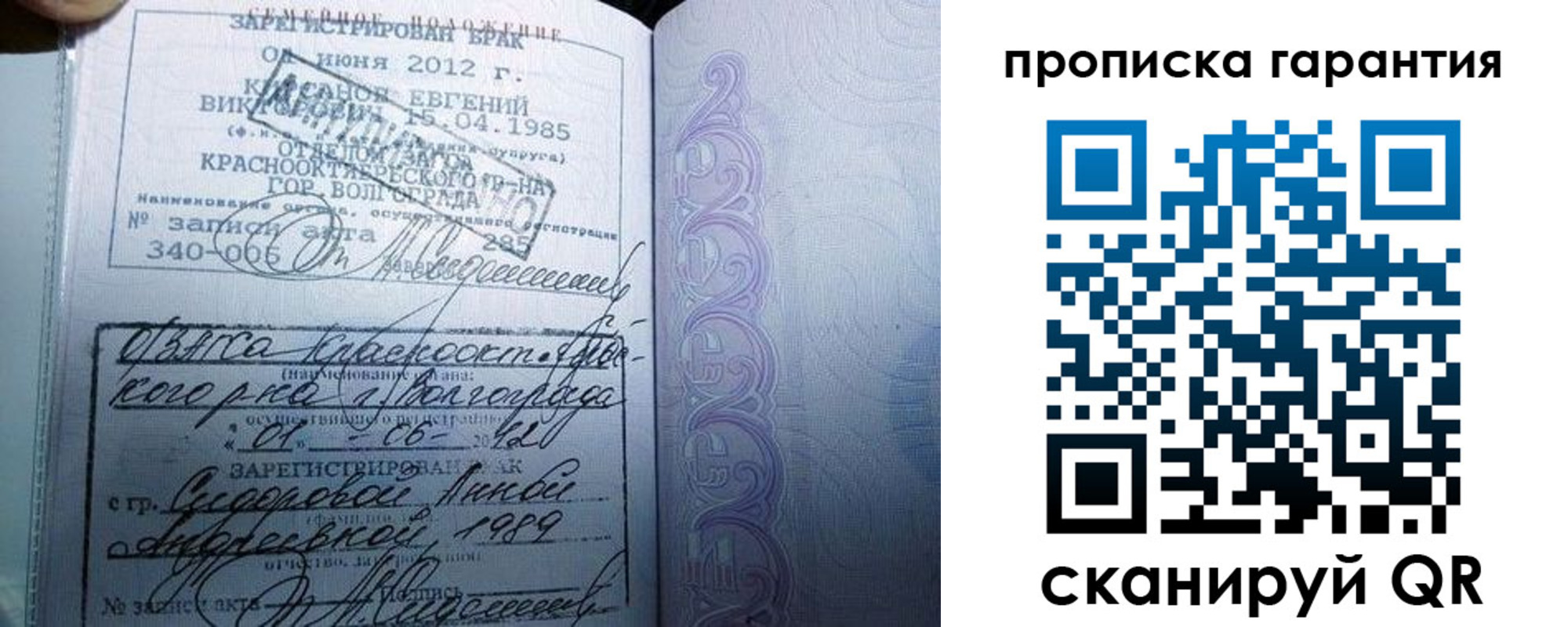 прописка в квартире в Камне-на-Оби