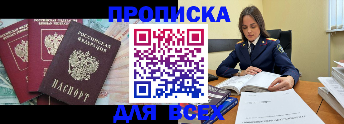 найти адрес прописки в Камне-на-Оби