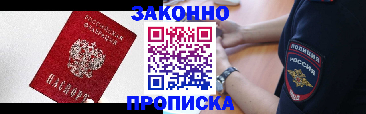 временная регистрация для всех в Камне-на-Оби