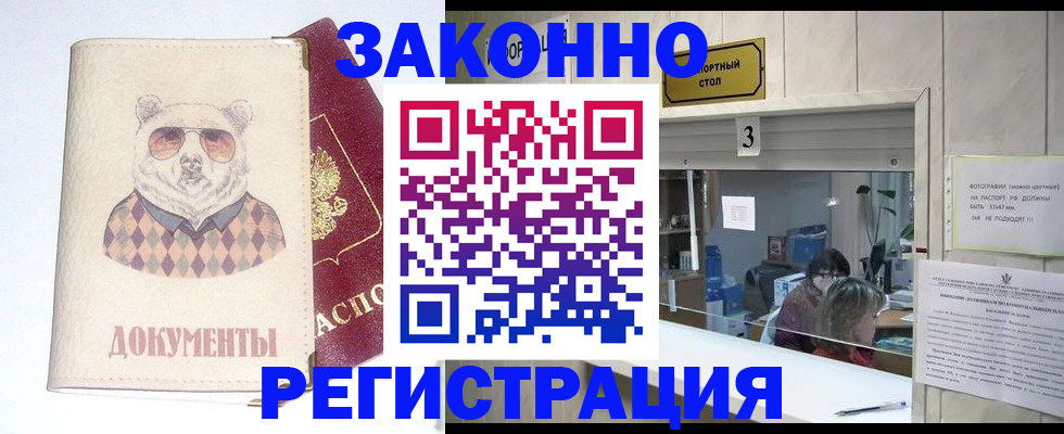 прописка от собственника в Камне-на-Оби