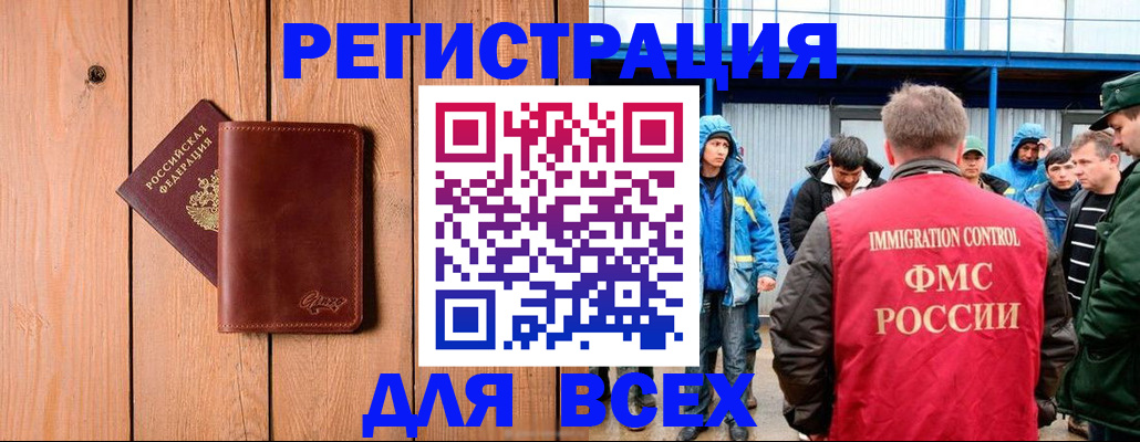временная регистрация недорого в Камне-на-Оби