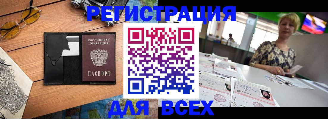 прописка для школы в Камне-на-Оби